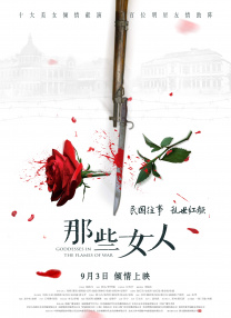 舔花心